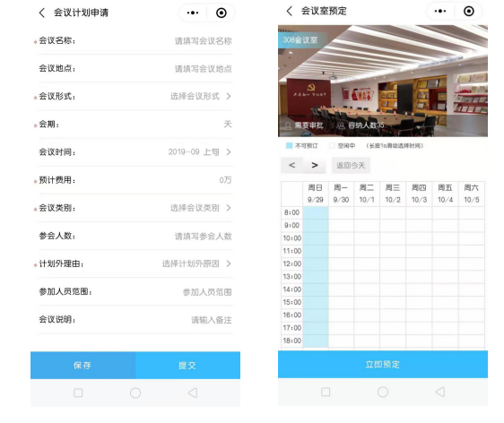 智慧校園家?；?dòng)