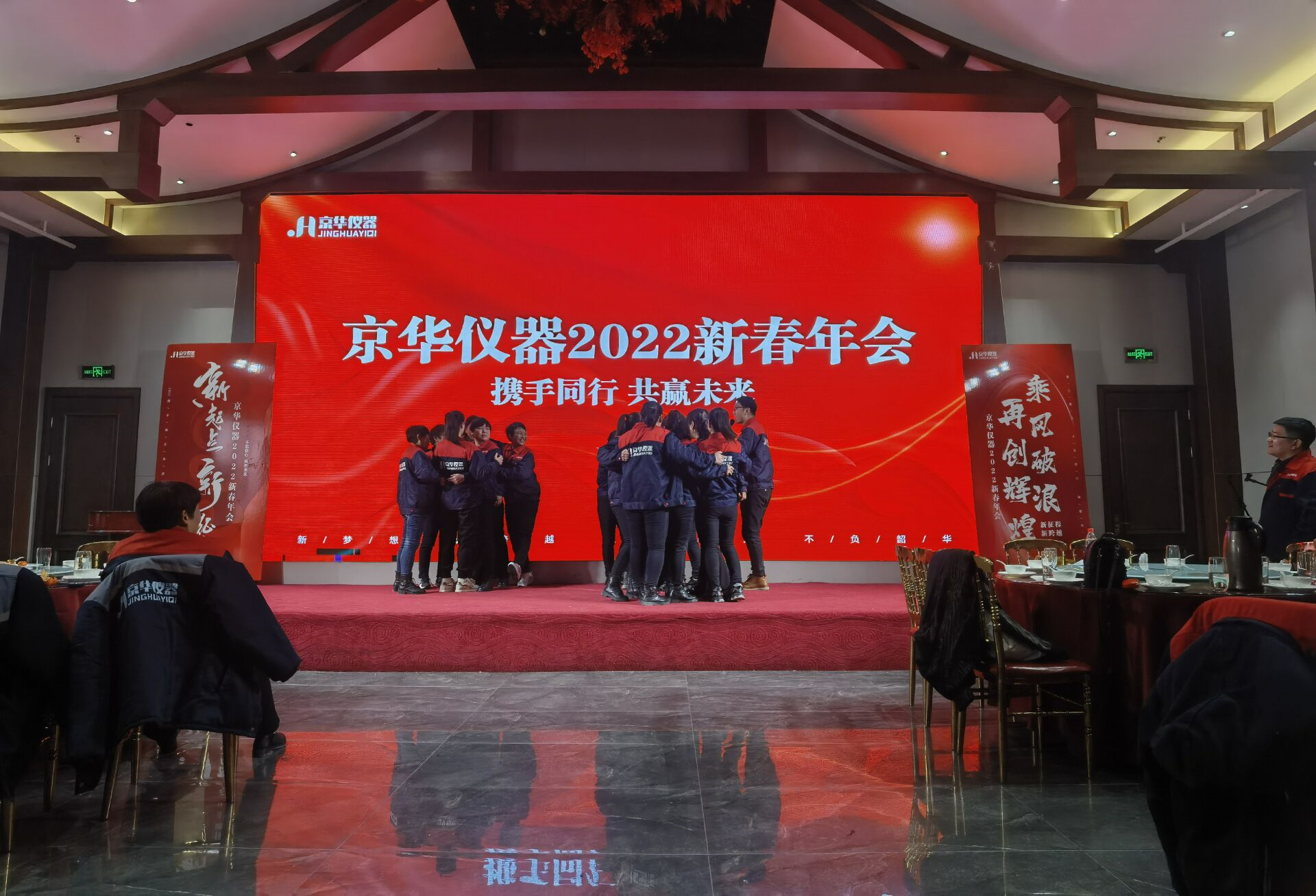與京華儀器攜手同行，共贏未來!